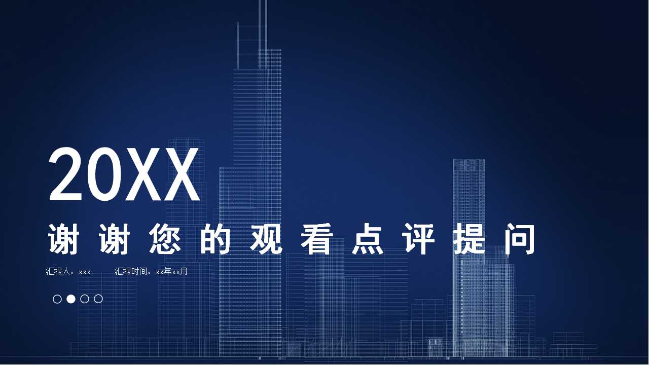 蓝色时尚风格－商务PPT模板