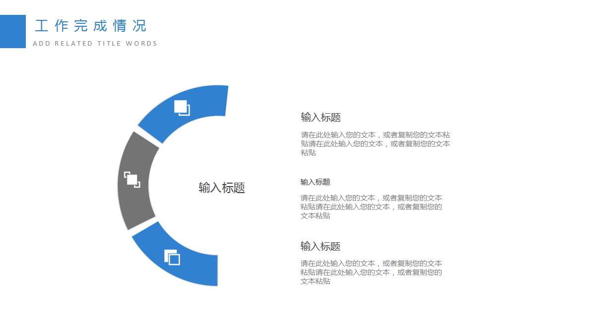 2100亩项目总体策划报告PPT课件