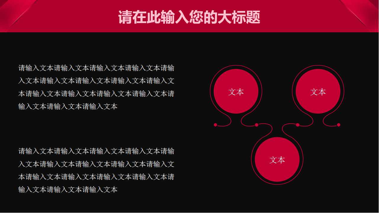 商务课件PPT模板-市场营销学演示