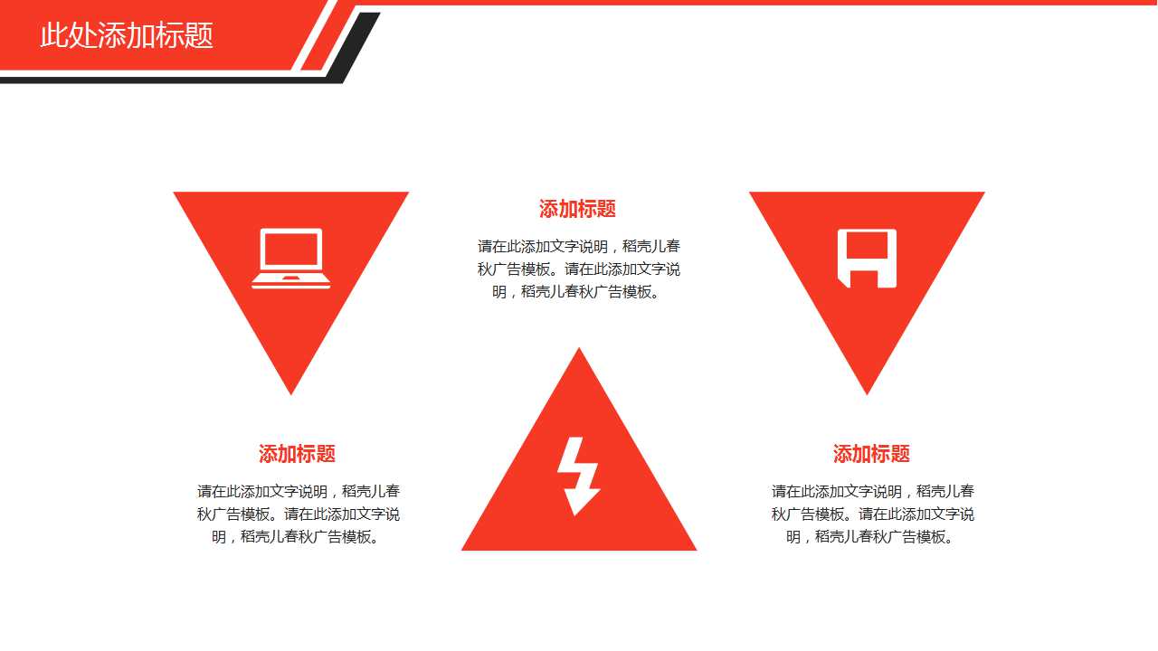 商务PPT模板黑红色背景图片