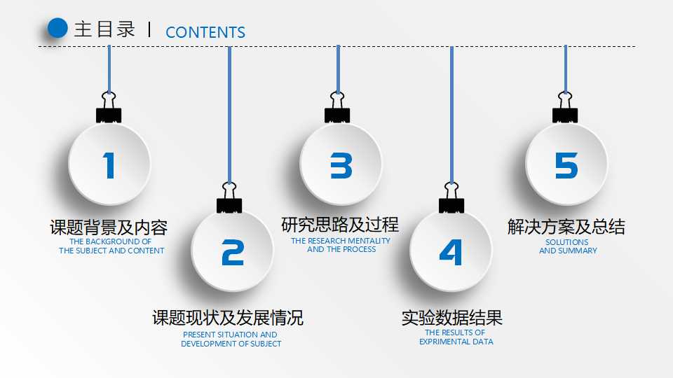 北京大学计算机毕业答辩ppt模板
