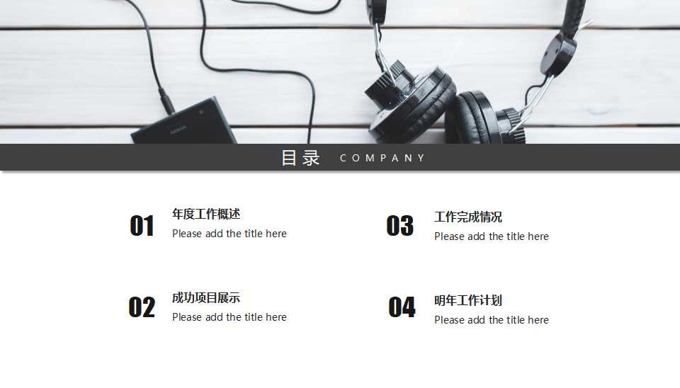 时尚简约国外商务公司简介工作报告ppt模板