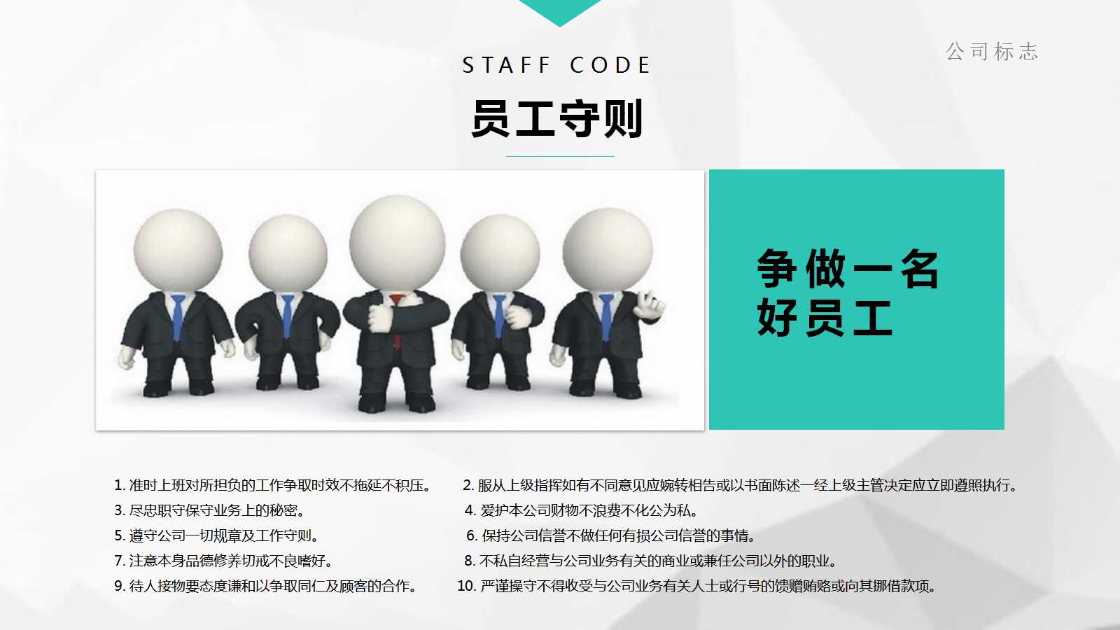 《预算管理与绩效评估》案例-上财潘飞PPT课件