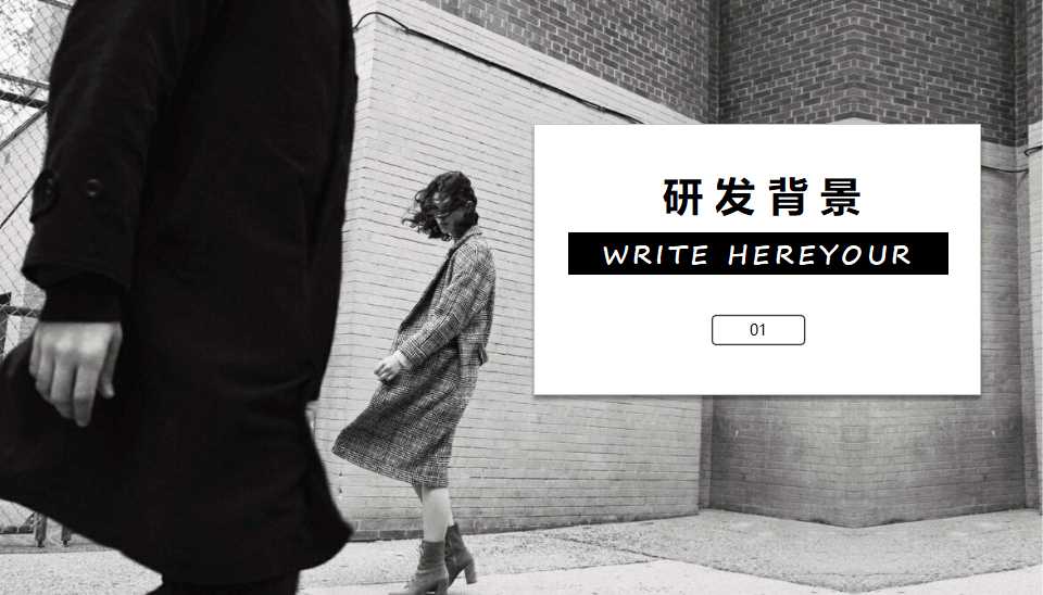 电子PPT模板——国外商务人士