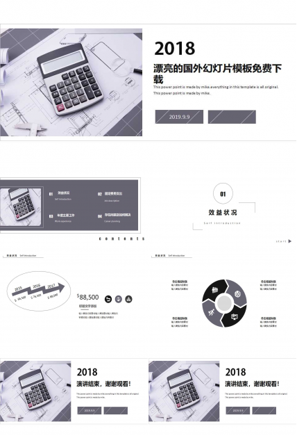 漂亮的国外幻灯片模板免费下载