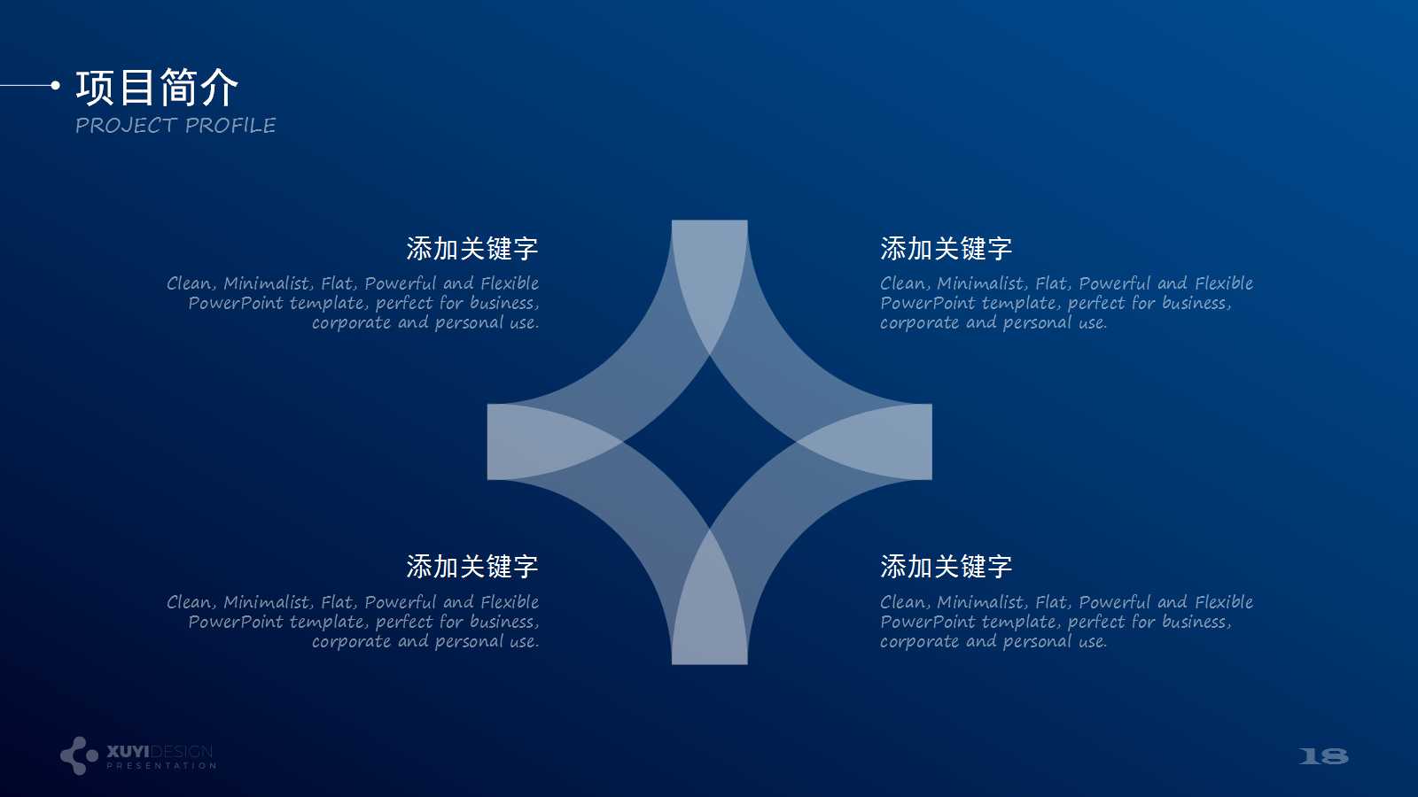 it行业PPT模板_蓝色展示