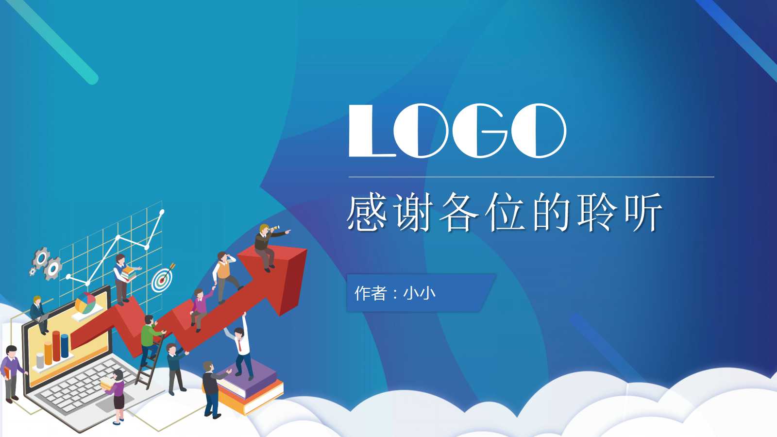 公司商业项目计划ppt模板