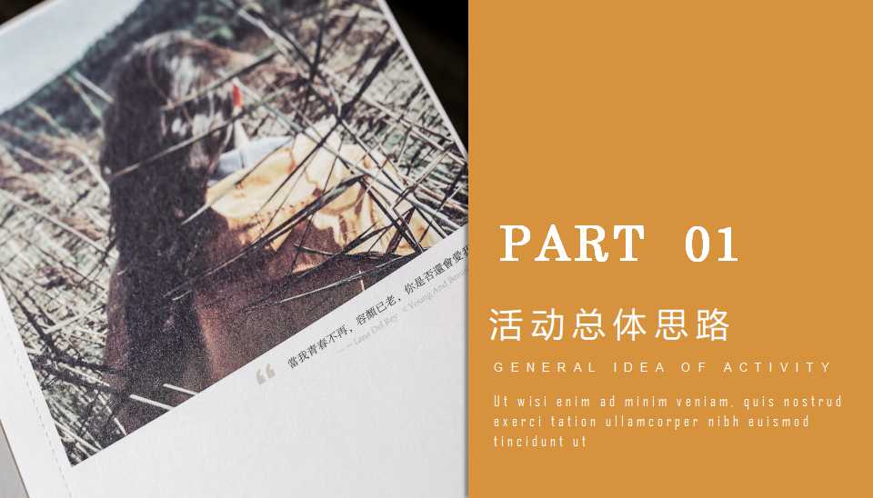 折纸欧美风商务工作汇报总结ppt模板