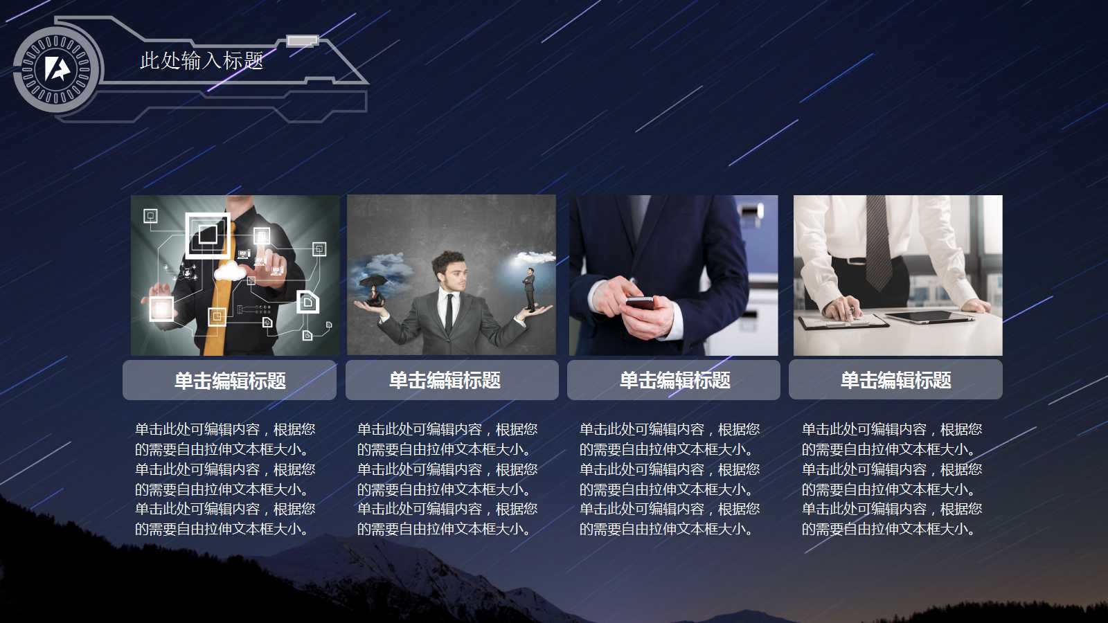 好看的PPT图片_IT主题背景