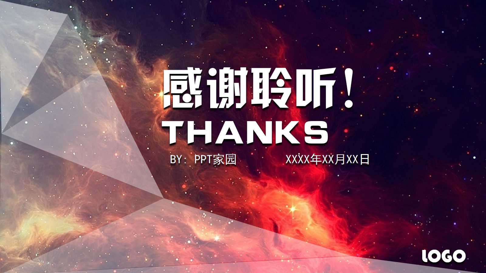 国外动量球PPT-Eternity