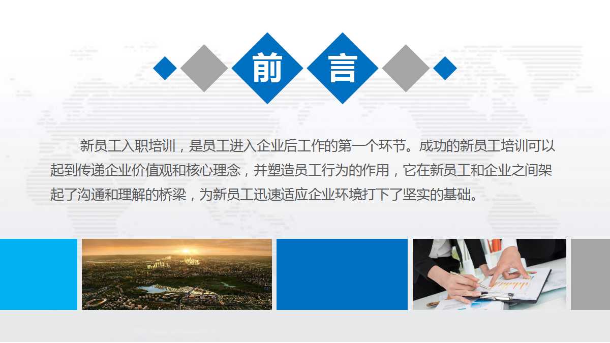 《预算管理与绩效评估》PPT课件