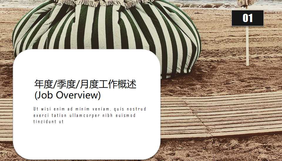 欧美商务计划书ppt模板