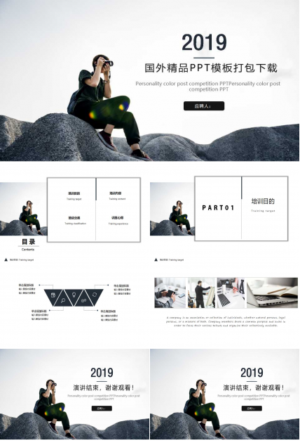 国外精品PPT模板打包下载