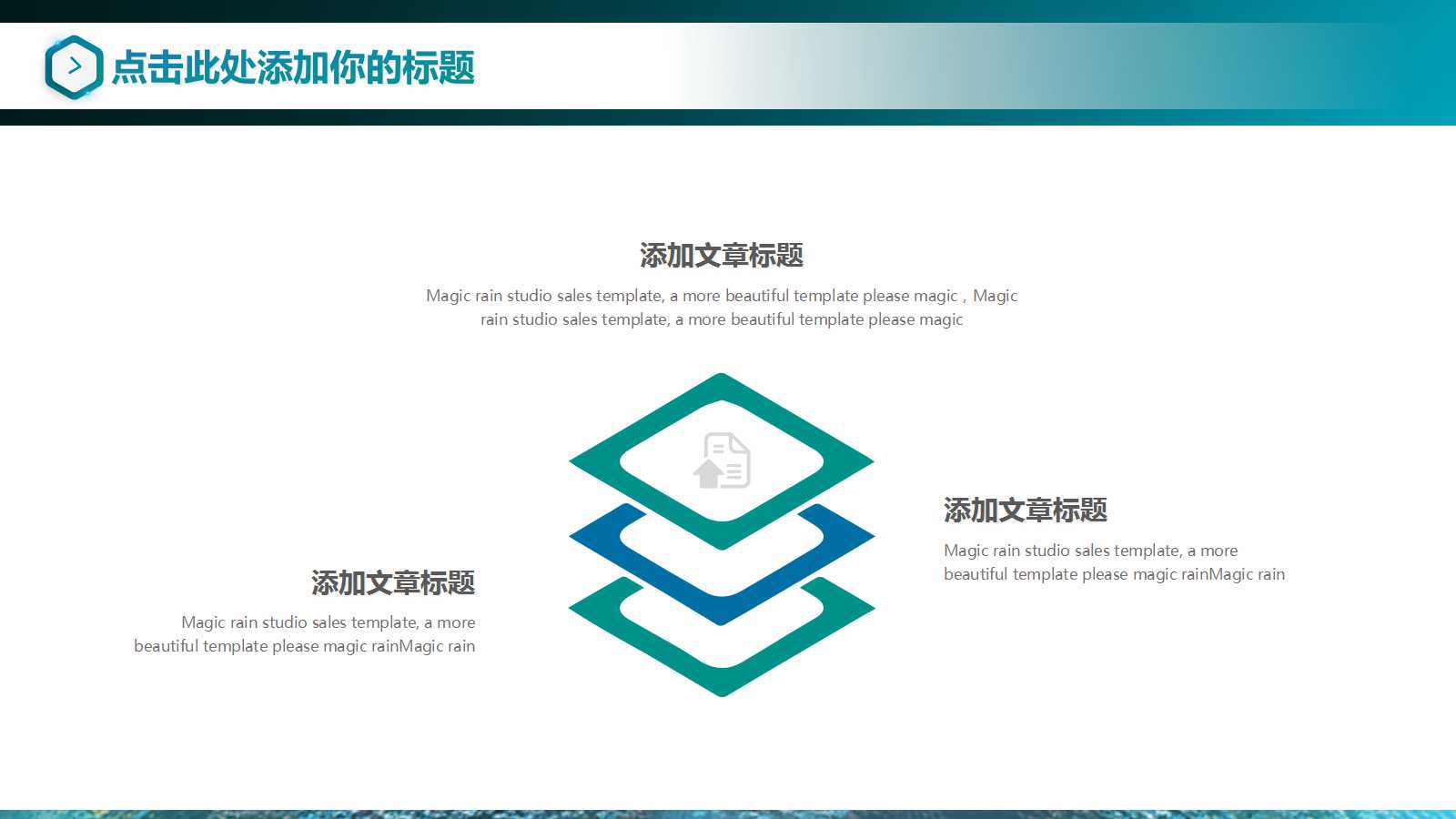 形成企业策略的力量——IT和策略PPT课件