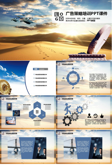 4A广告策略培训PPT课件