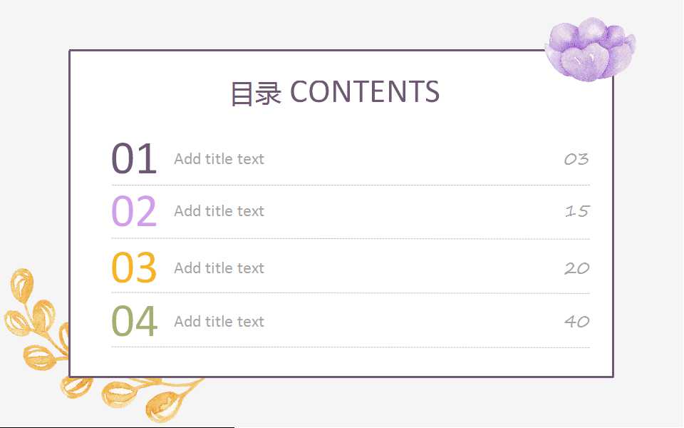 商务人才专用PPT模板下载