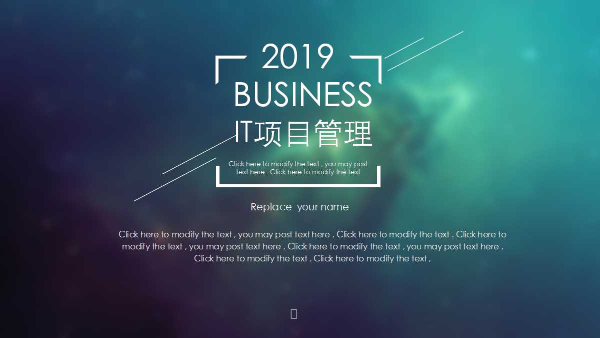 IT项目管理PPT课件一