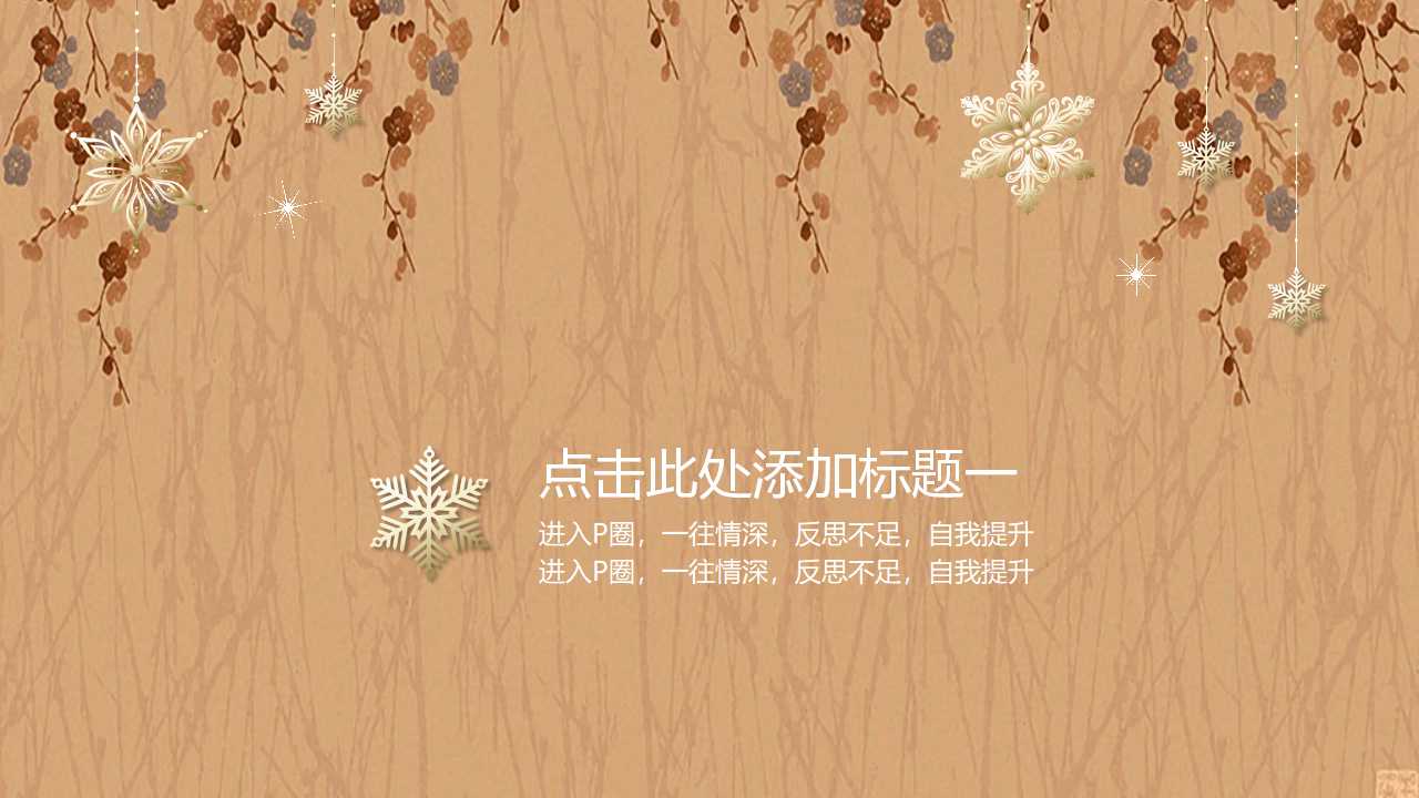 国外精选漂亮的PPT模板下载