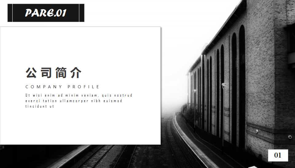 国外英语商务通用ppt模板