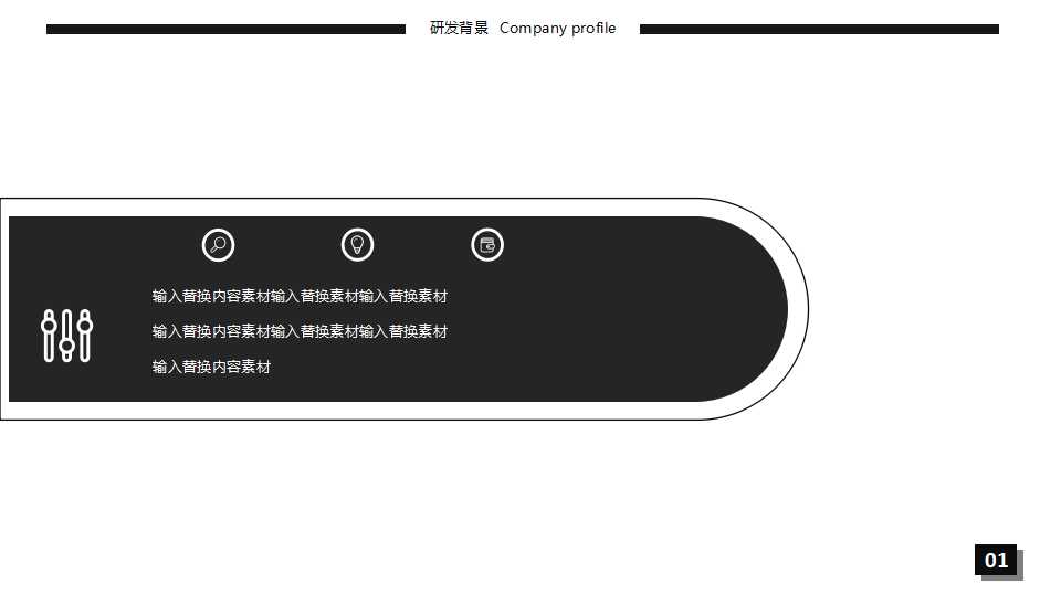 国外高端商务ppt通用模板
