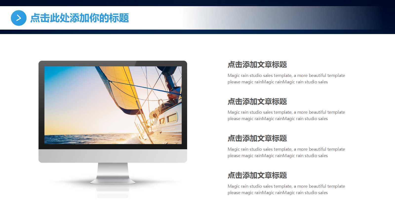 行业PPT模板：IT行业展示