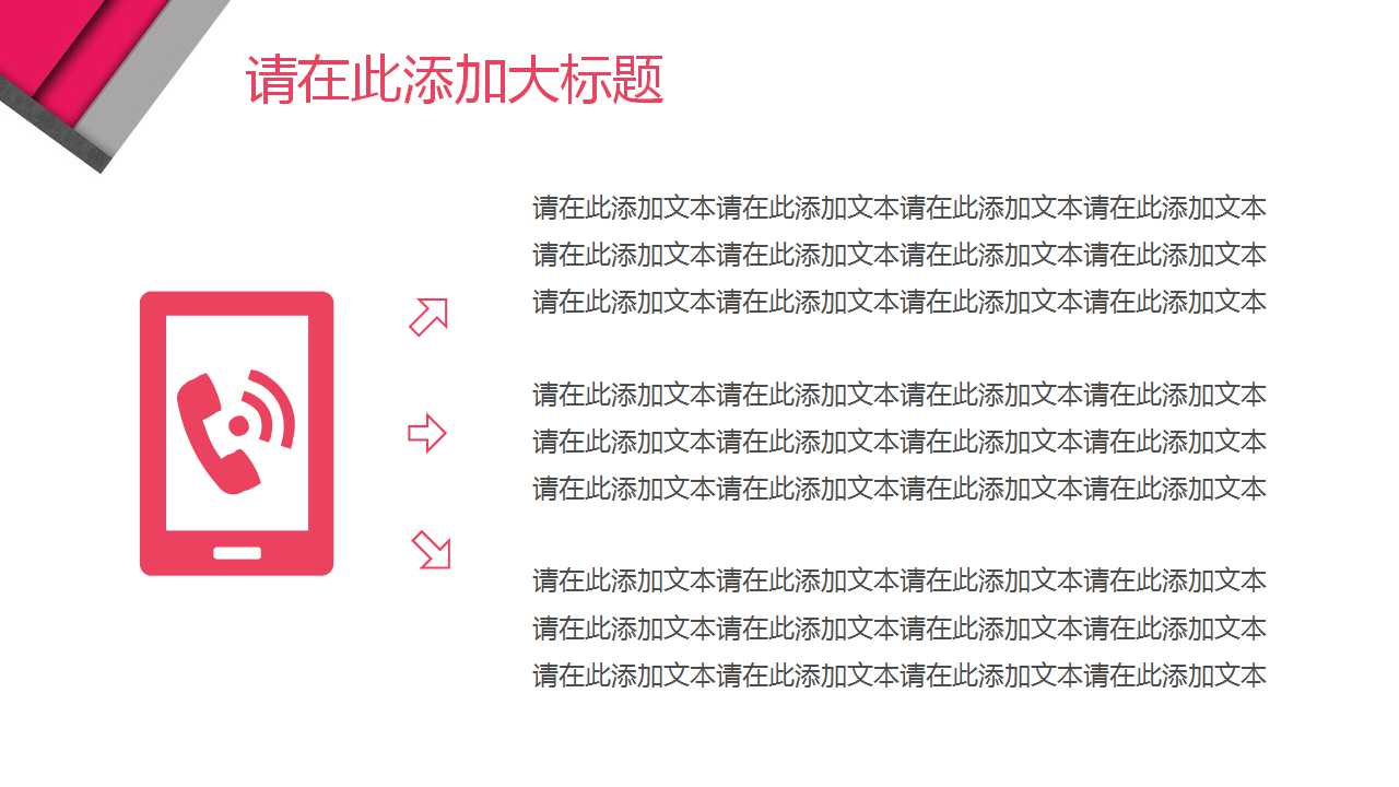 商务PPT-财政赤字模板