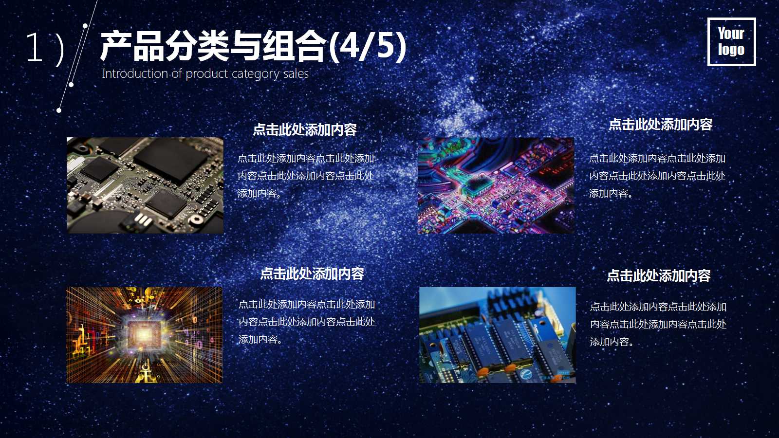 IT供应链发展趋势PPT课件