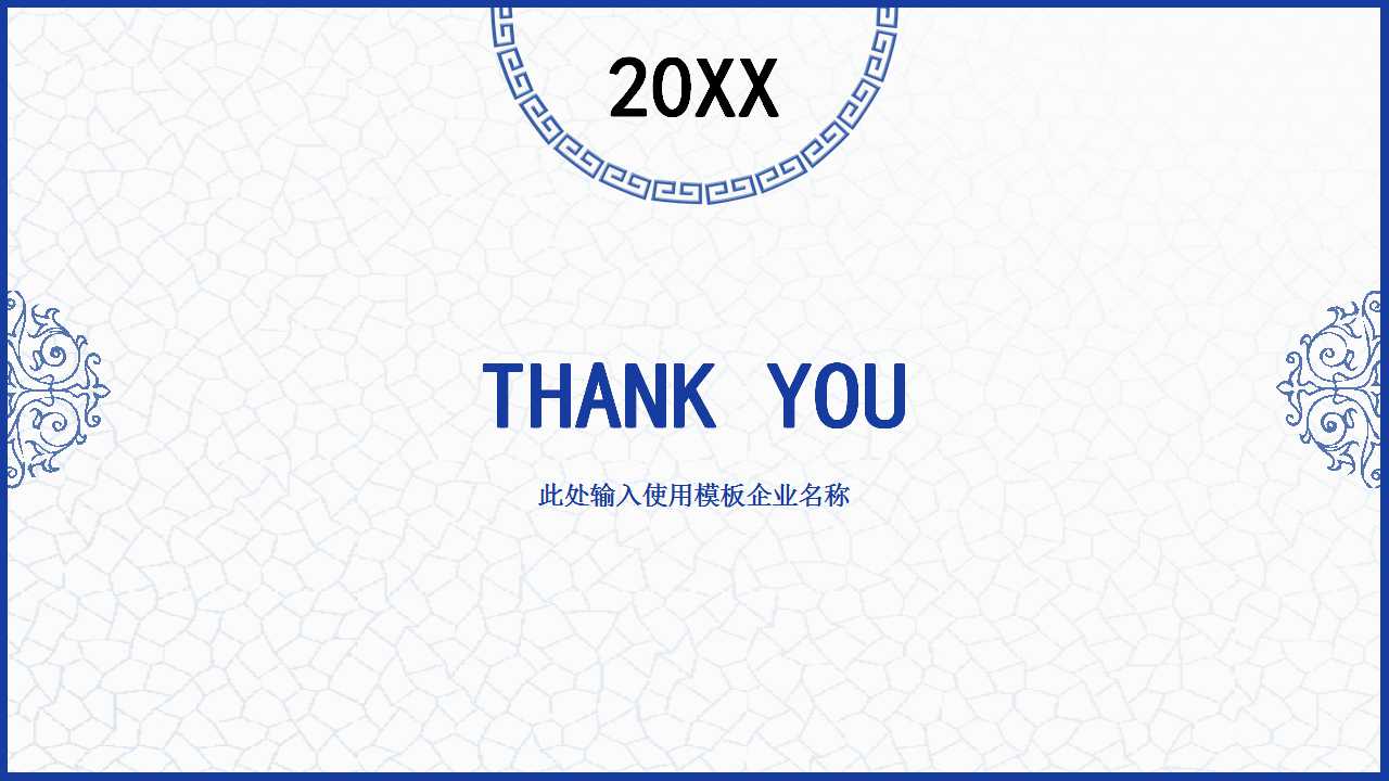 蓝色青花瓷商务背景模板