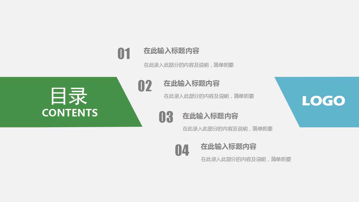 《超级成功法则》PPT课件