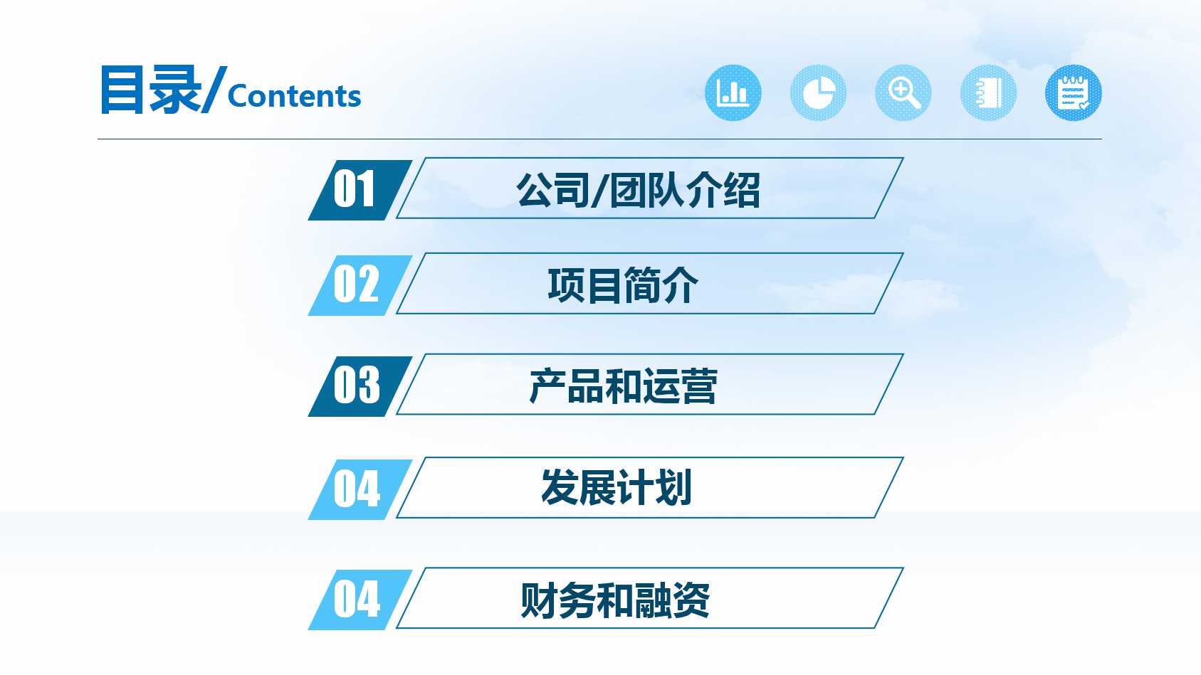 《职业生涯规划》培训讲义PPT课件
