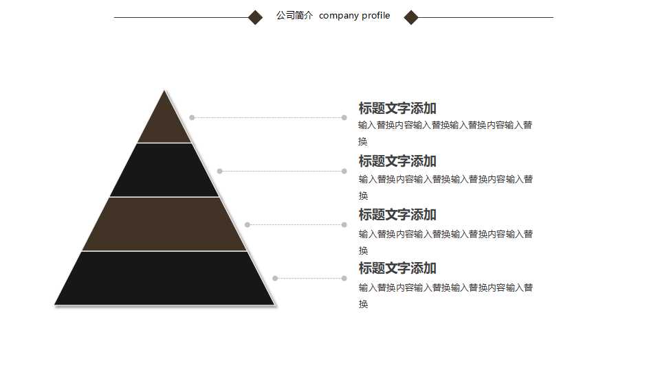 商务PPT__国外的早会背景