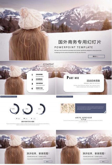 国外商务专用幻灯片