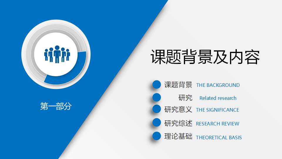 北京大学计算机毕业答辩ppt模板