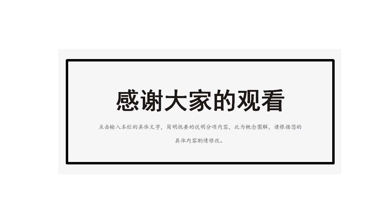商务PPT模板——黑色模版合集
