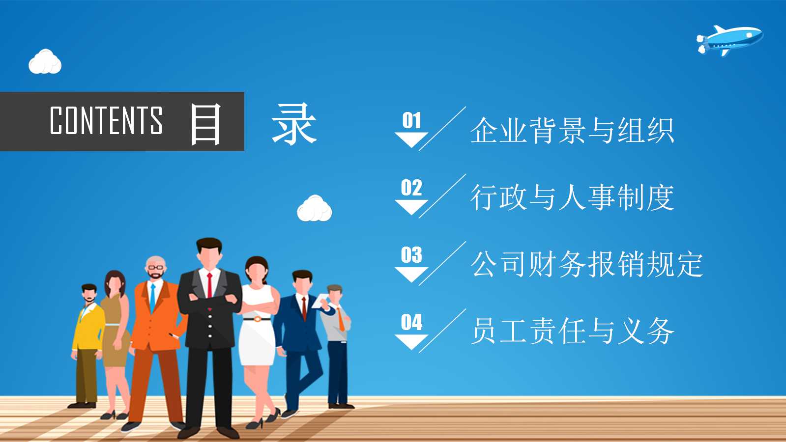 21世纪的寿险行销人员PPT课件