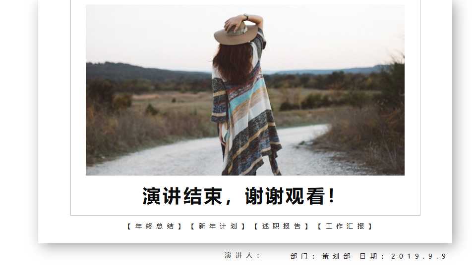 黄昏大气欧美风PPT模板下载