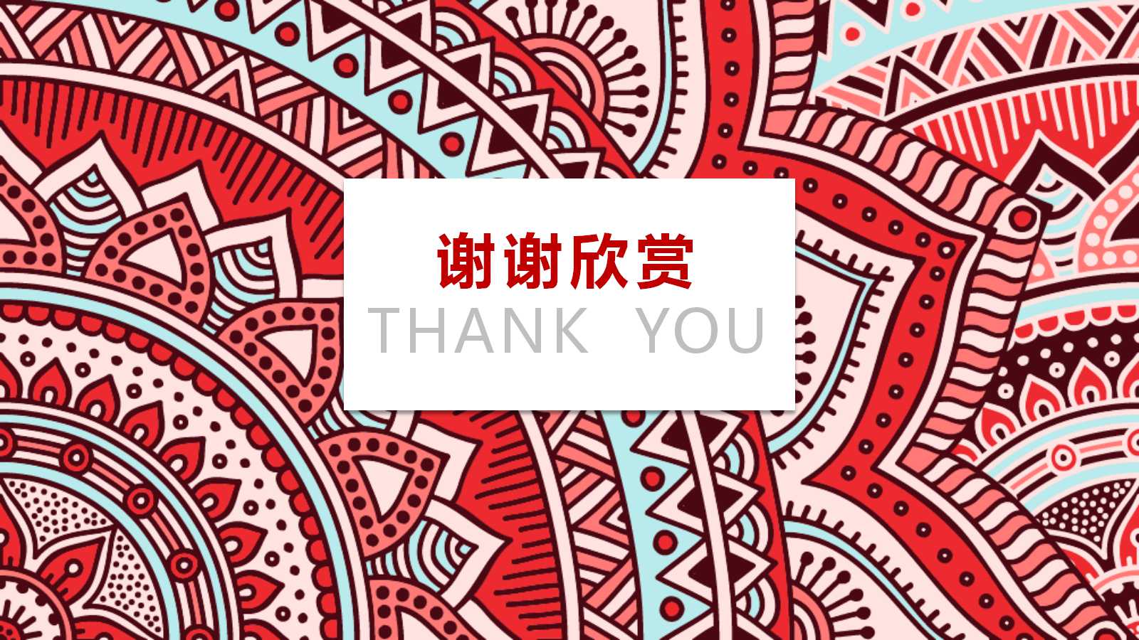 21世纪中国培训咨询业的市场倍增法则PPT课件