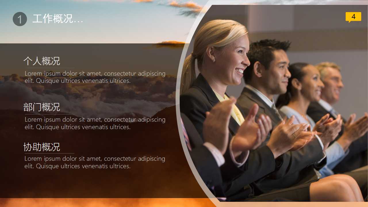 欧美风工作总结通用ppt模板