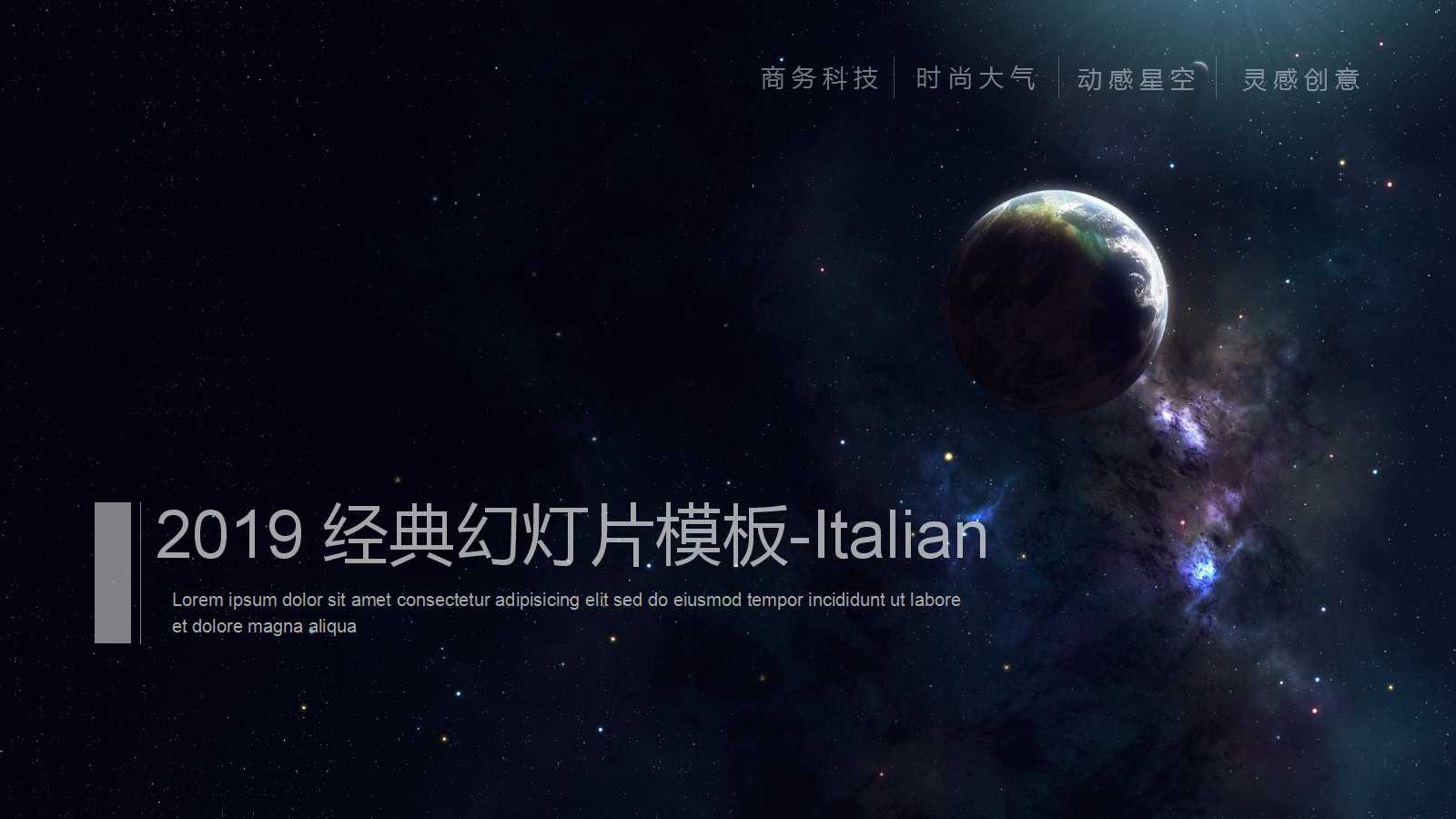 经典幻灯片模板-Italian