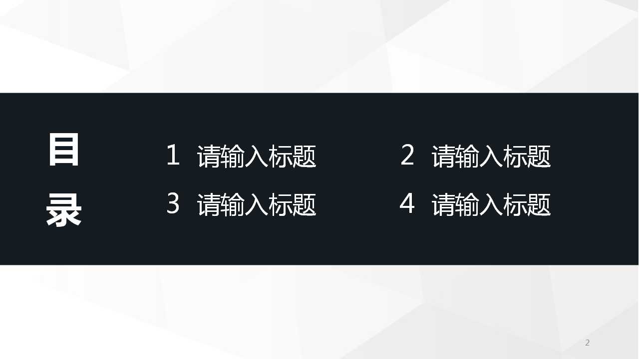 商务PPT模板__红色互联网时代