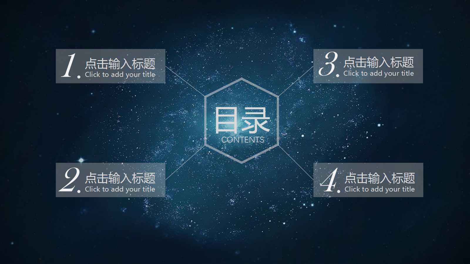 IT行业专用模板免费下载