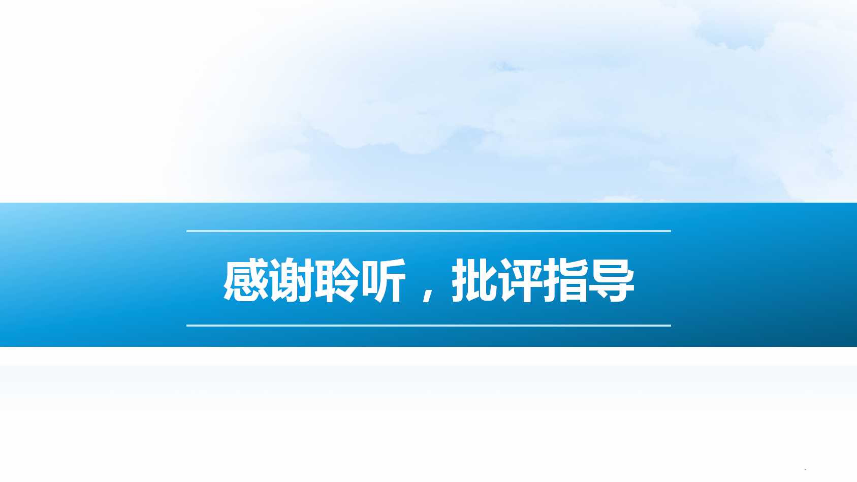 《职业生涯规划》培训讲义PPT课件