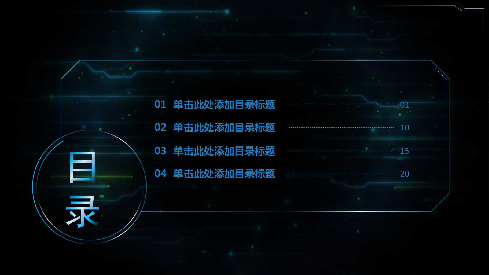 IT规划和IT机制建设（新奥集团）PPT课件