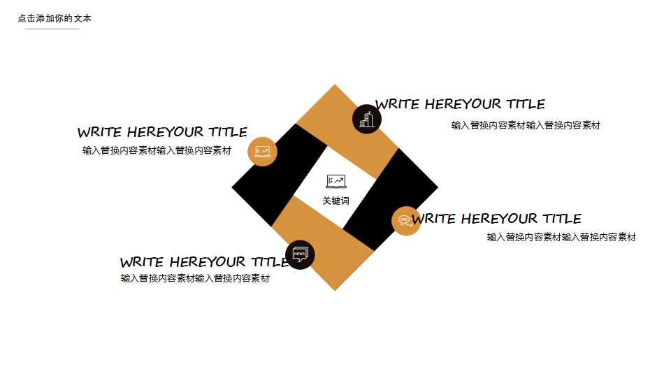 折纸欧美风商务工作汇报总结ppt模板