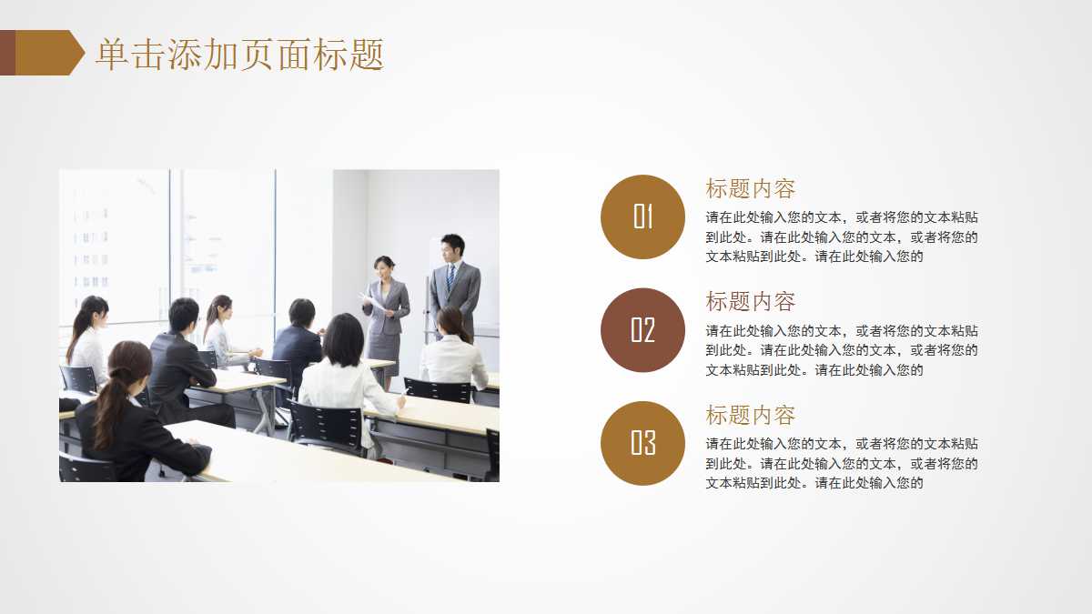 《第五项修炼》——从啤酒游戏看系统思考PPT课件