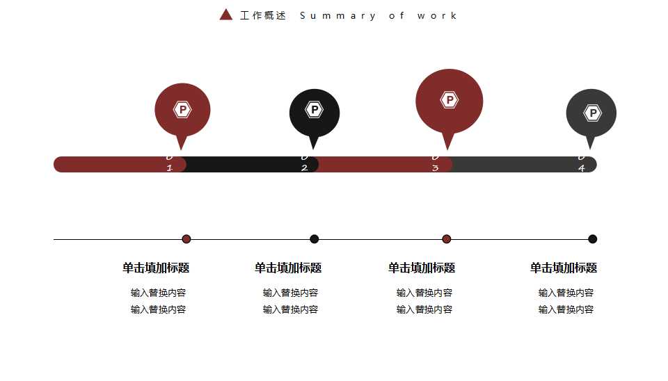 幻灯片免费模版：国外专版