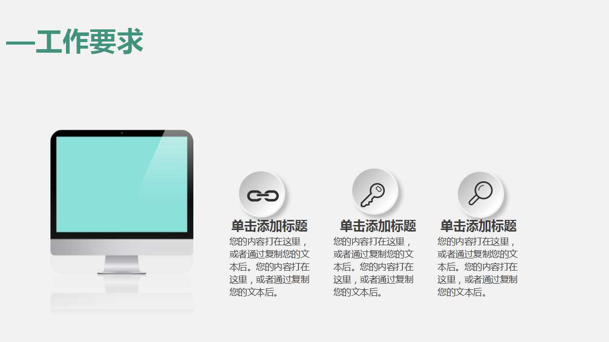 《职员素质提升训练》之八：塑造最佳习惯PPT课件