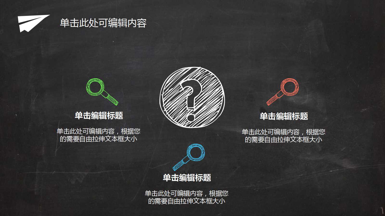 小学数学说课稿ppt模板