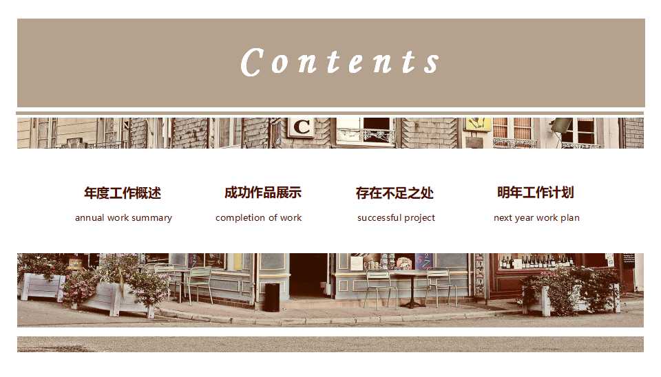 好看的国外精品PPT模板免费下载