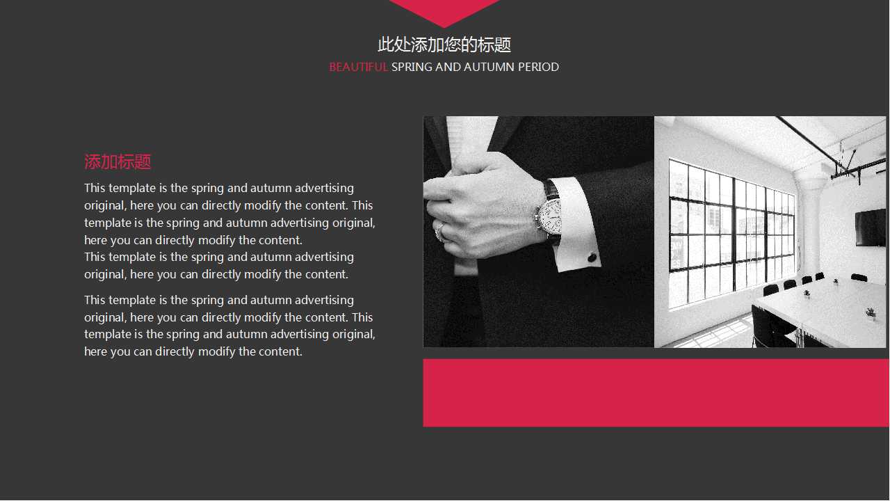 电子商务教学专用PPT模板